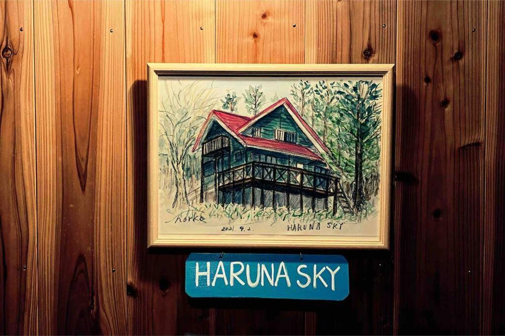 Haruna Sky: Panoramic Views With Private Forest Retreat *